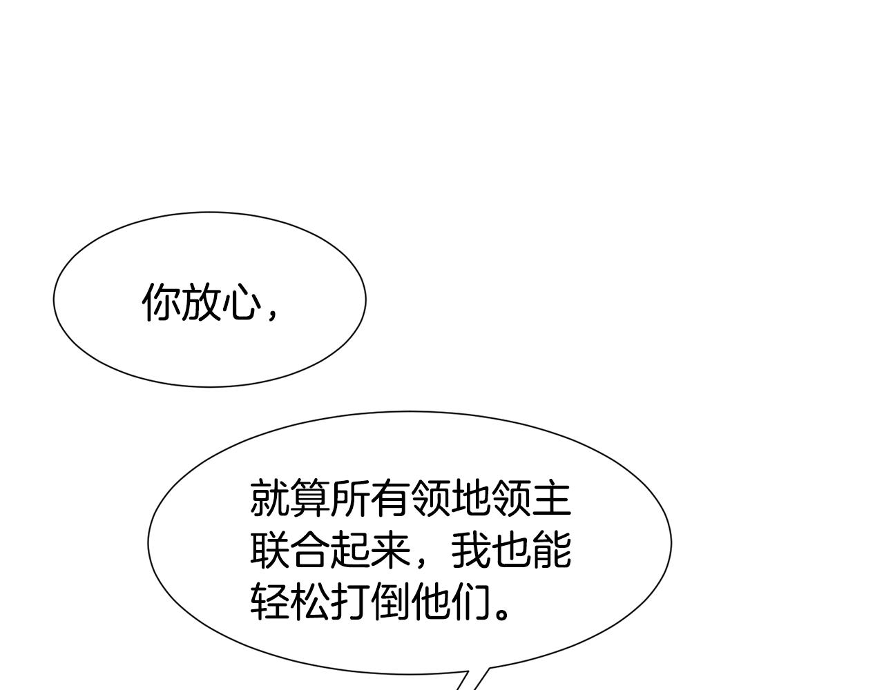 第85话 威尔登入宫81