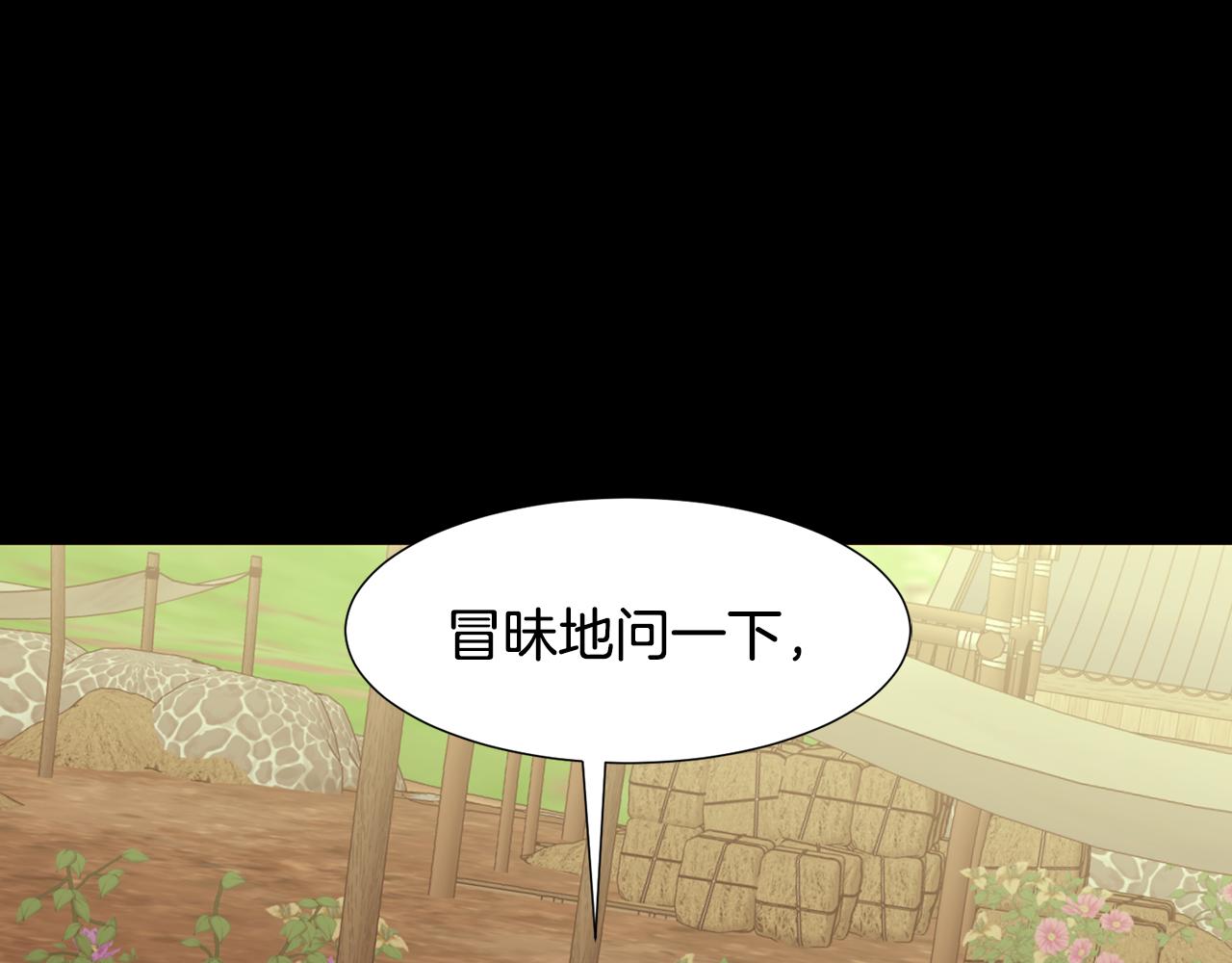 第81话 求逃亡术130