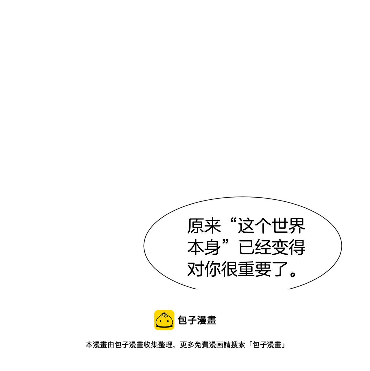 第87话 女英雄30