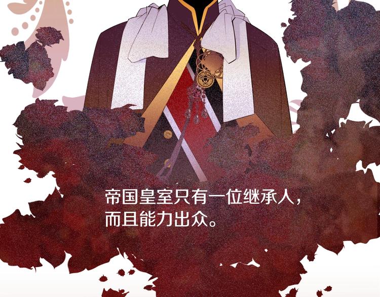 第1话 难道是穿越？11