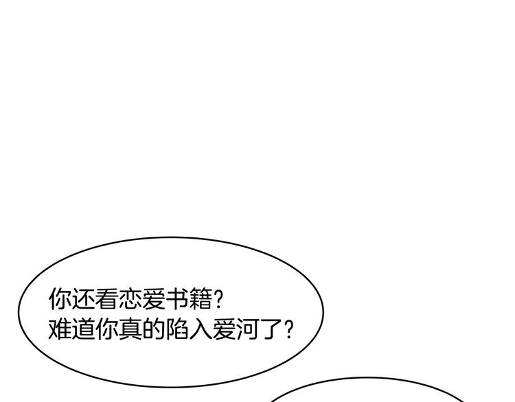 第14话 苦读猛男秘籍81