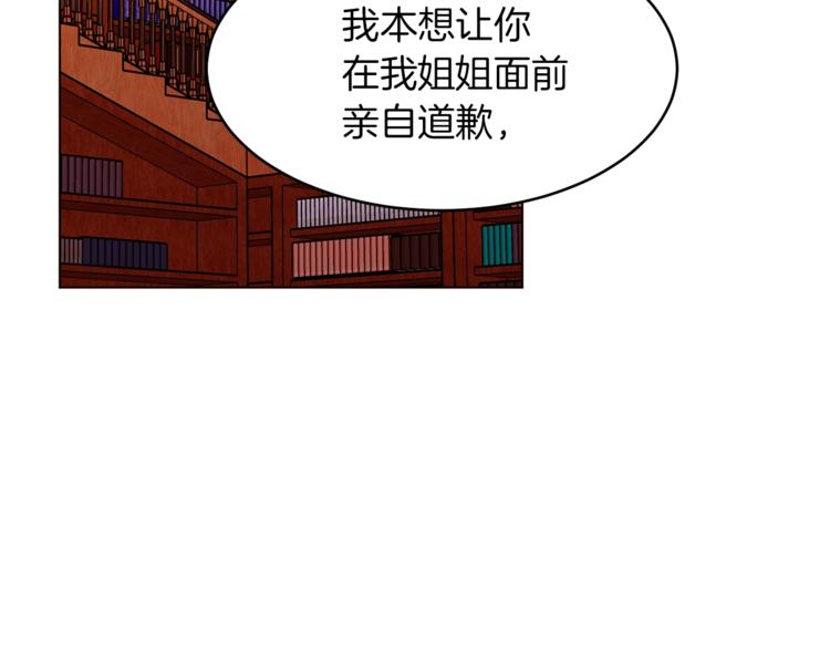 第52话 羡慕嫉妒42