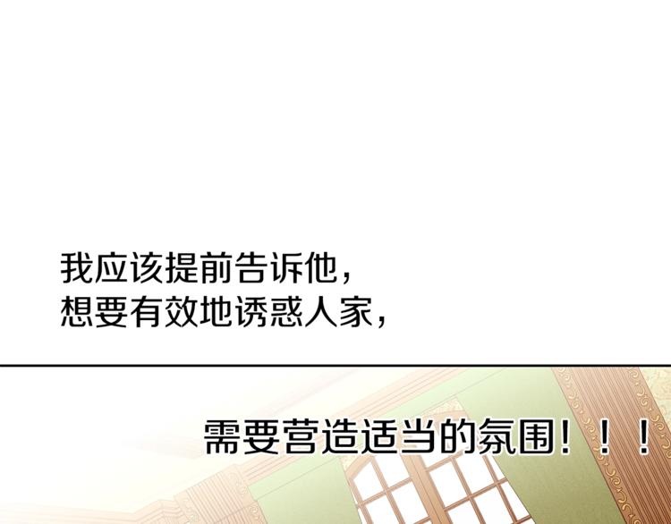 第17话 娇羞48