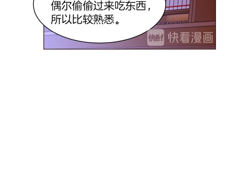 第33话 好感度爆表75