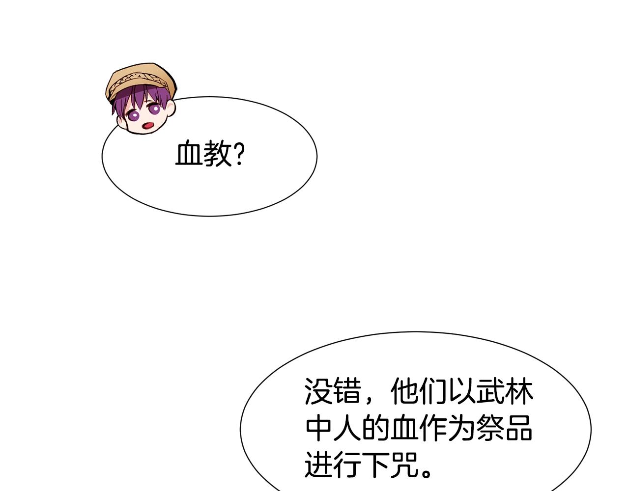 第69话 线索116