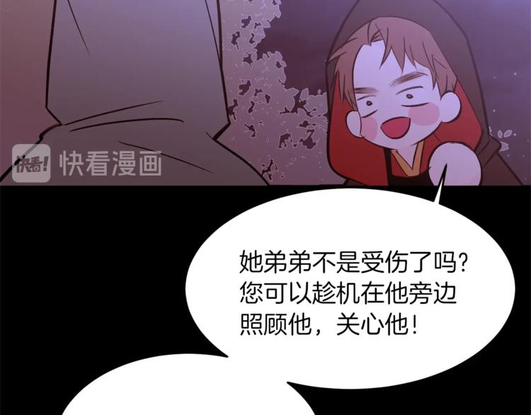 第52话 羡慕嫉妒101