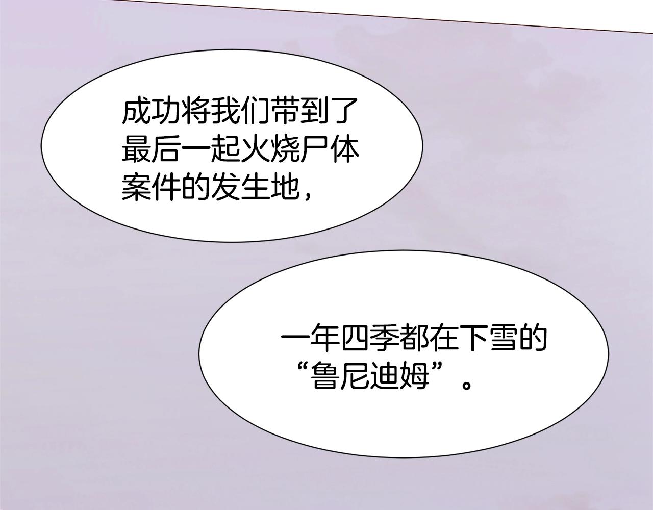 第77话 甩锅141