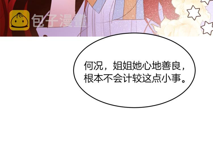 第52话 羡慕嫉妒45