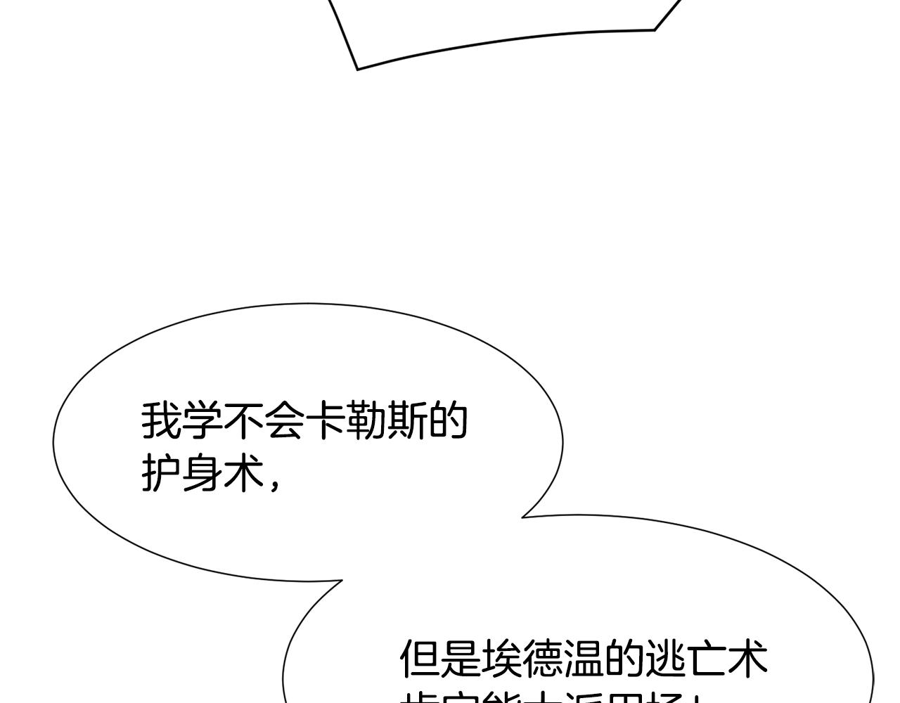 第81话 求逃亡术15