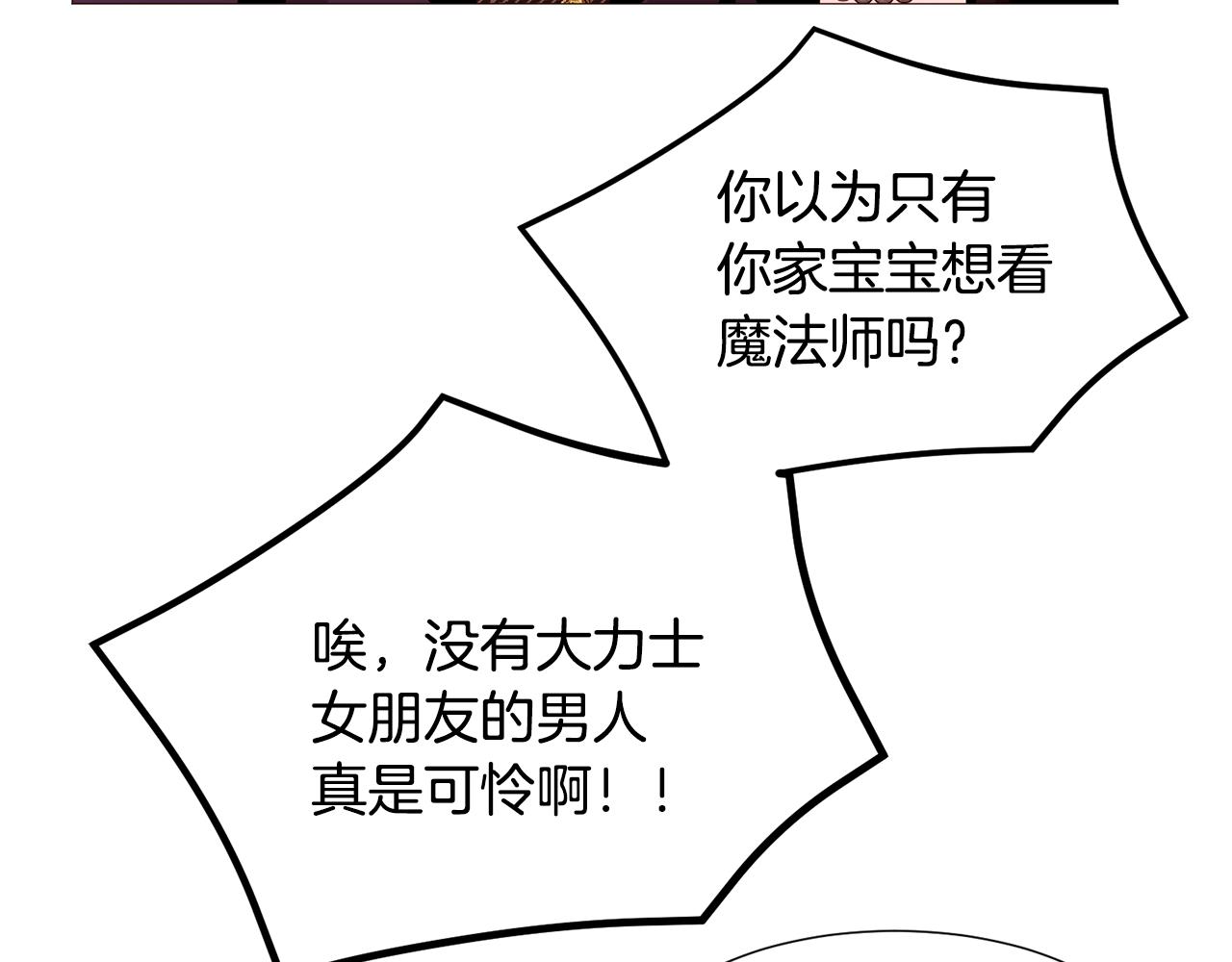 第74话 我家宝宝93