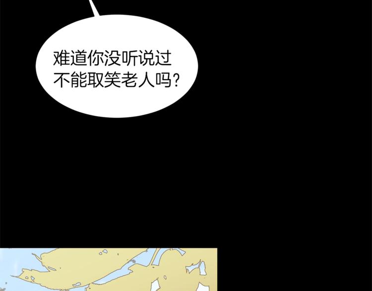 第26话 “丑陋”情敌50