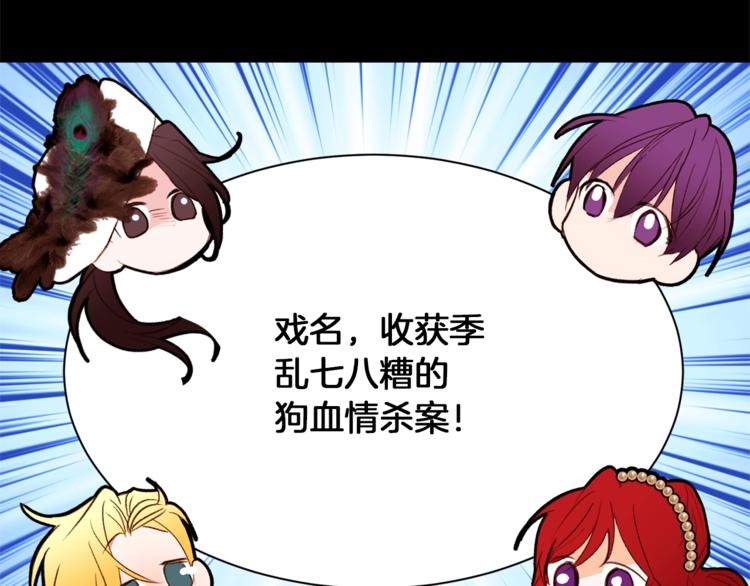 第56话 狗血大戏62