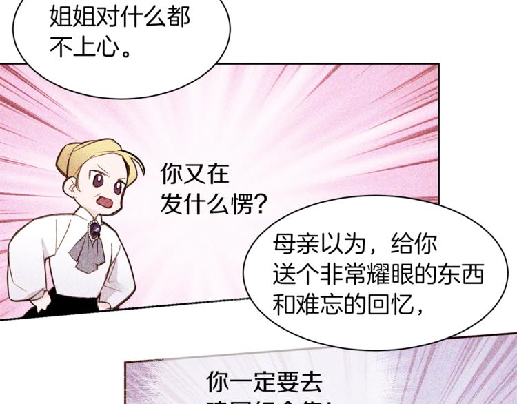 第25话 你们在就好57