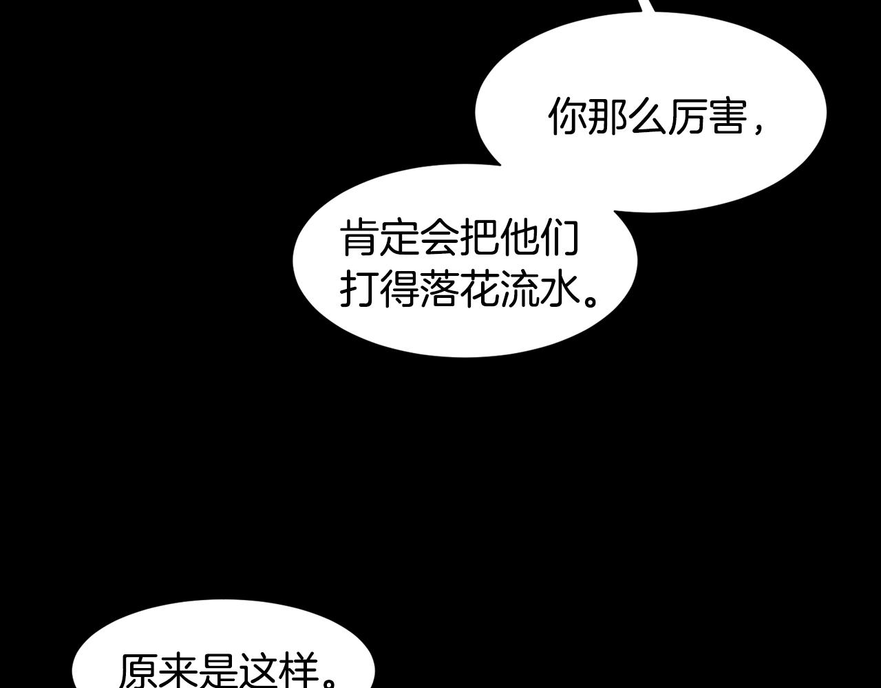 第84话 怪人作案86