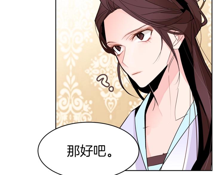 第18话 美男陷阱30