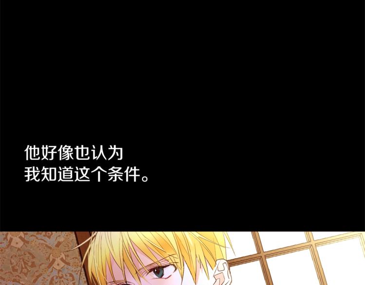 第44话 解除婚约？87