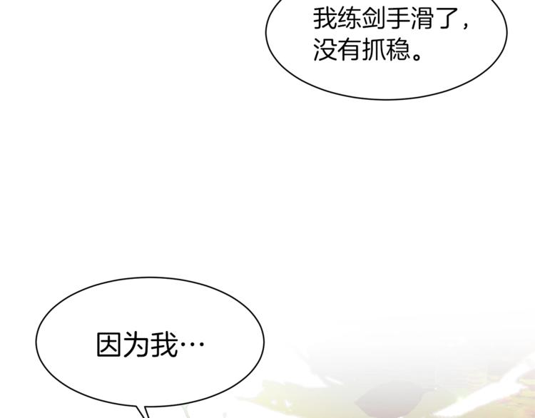 第26话 “丑陋”情敌41