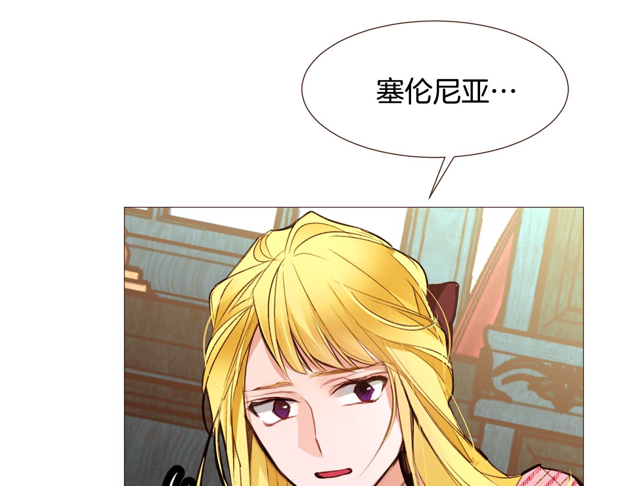 第101话塞伦尼亚的心意171