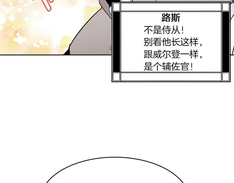 第18话 美男陷阱82