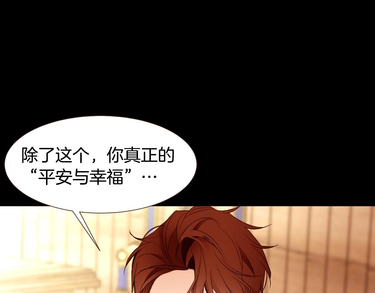 第101话塞伦尼亚的心意143