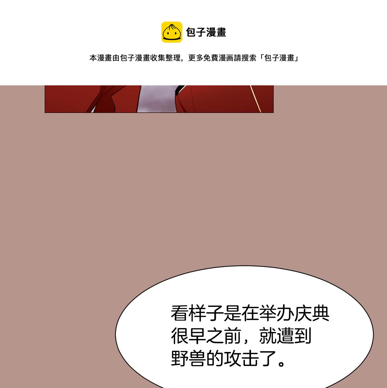 第79话 逃离小木屋24