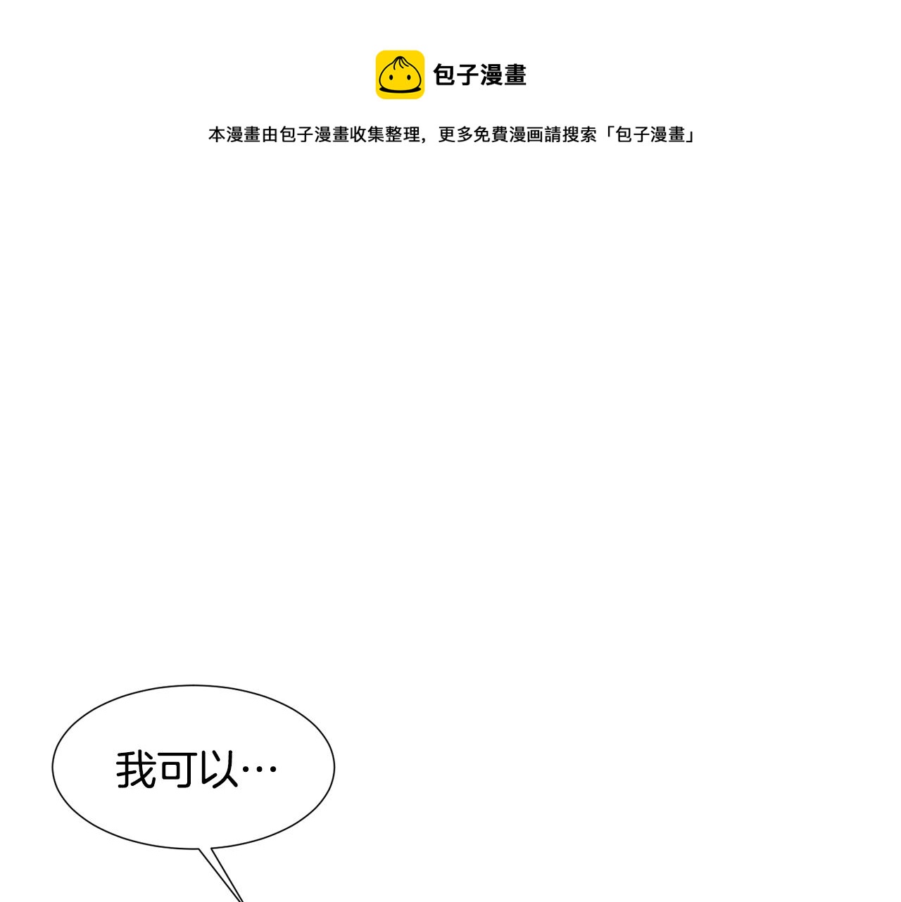 第82话 皇太子的梦84