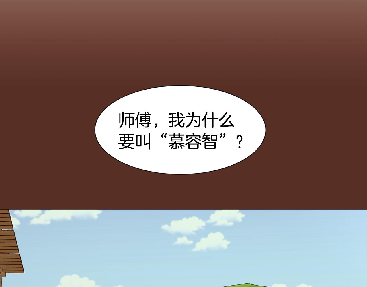 第85话 威尔登入宫91