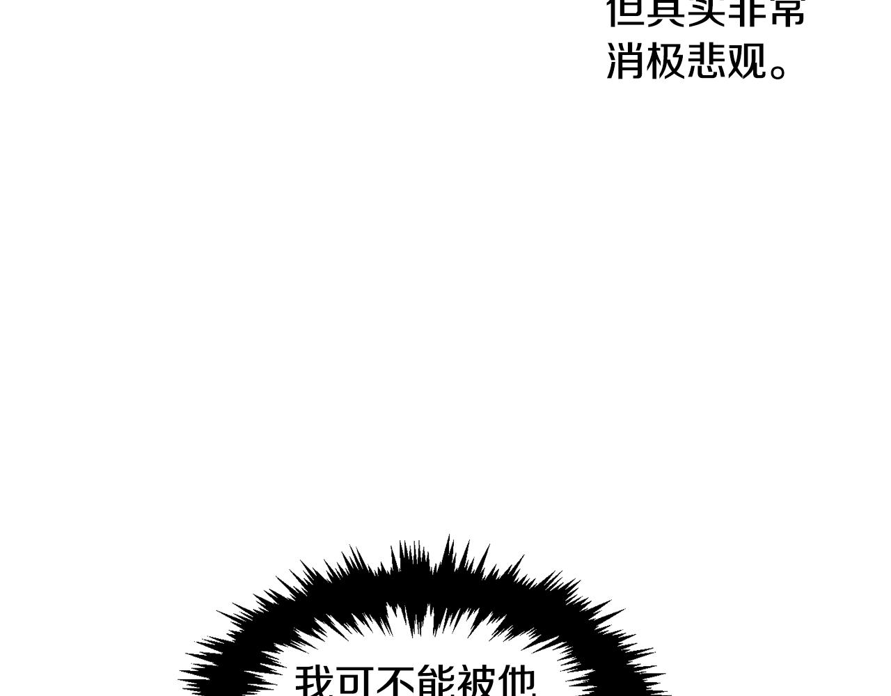 第79话 逃离小木屋42