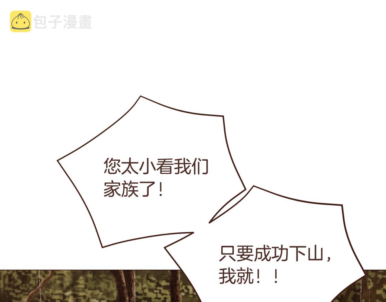 完结篇 我们结婚吧！158