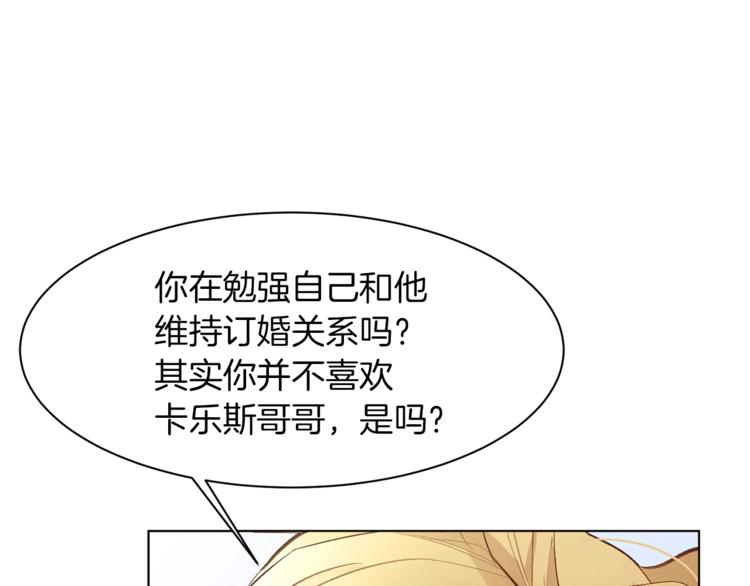 第47话 初次约会4