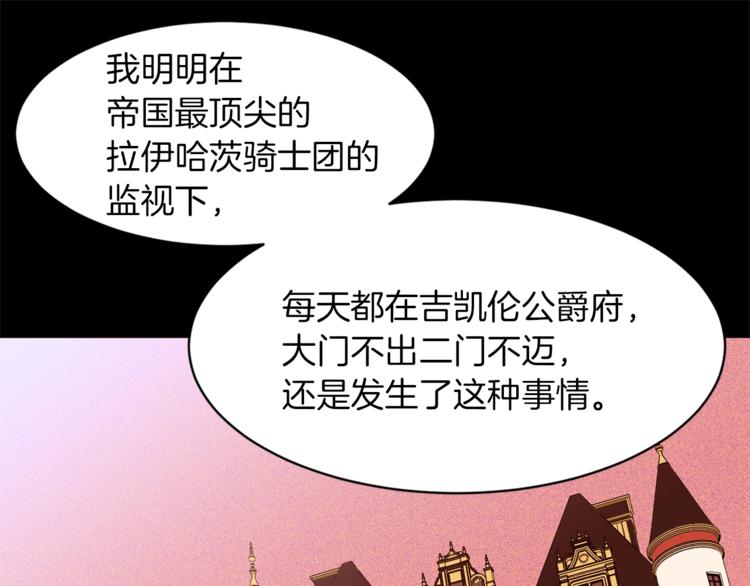 第43话 威胁105