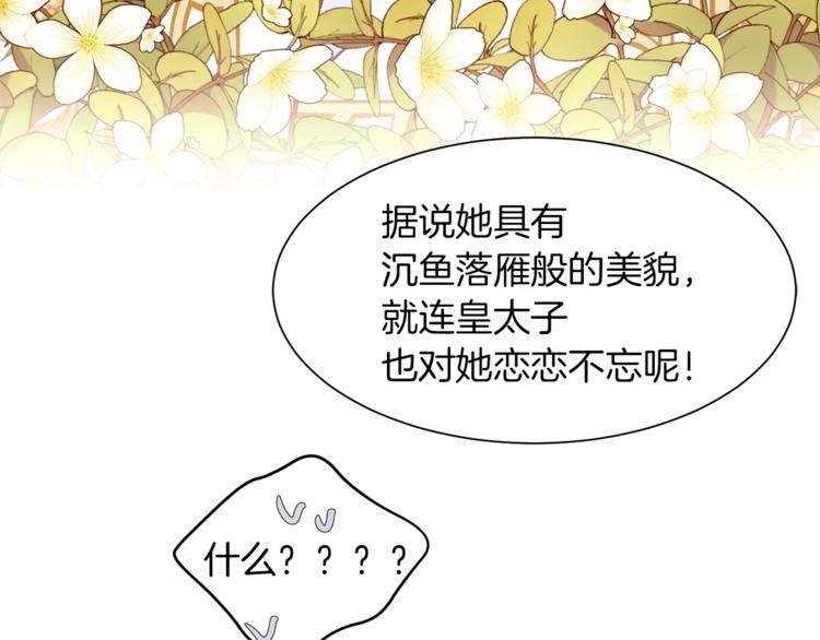 第47话 初次约会81