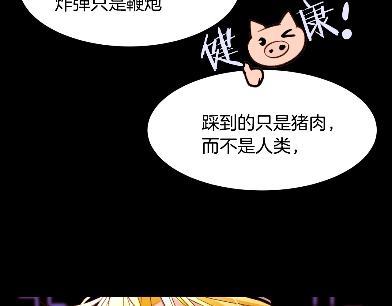 第72话 谎言97
