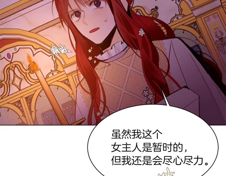 第40话 危险之地111
