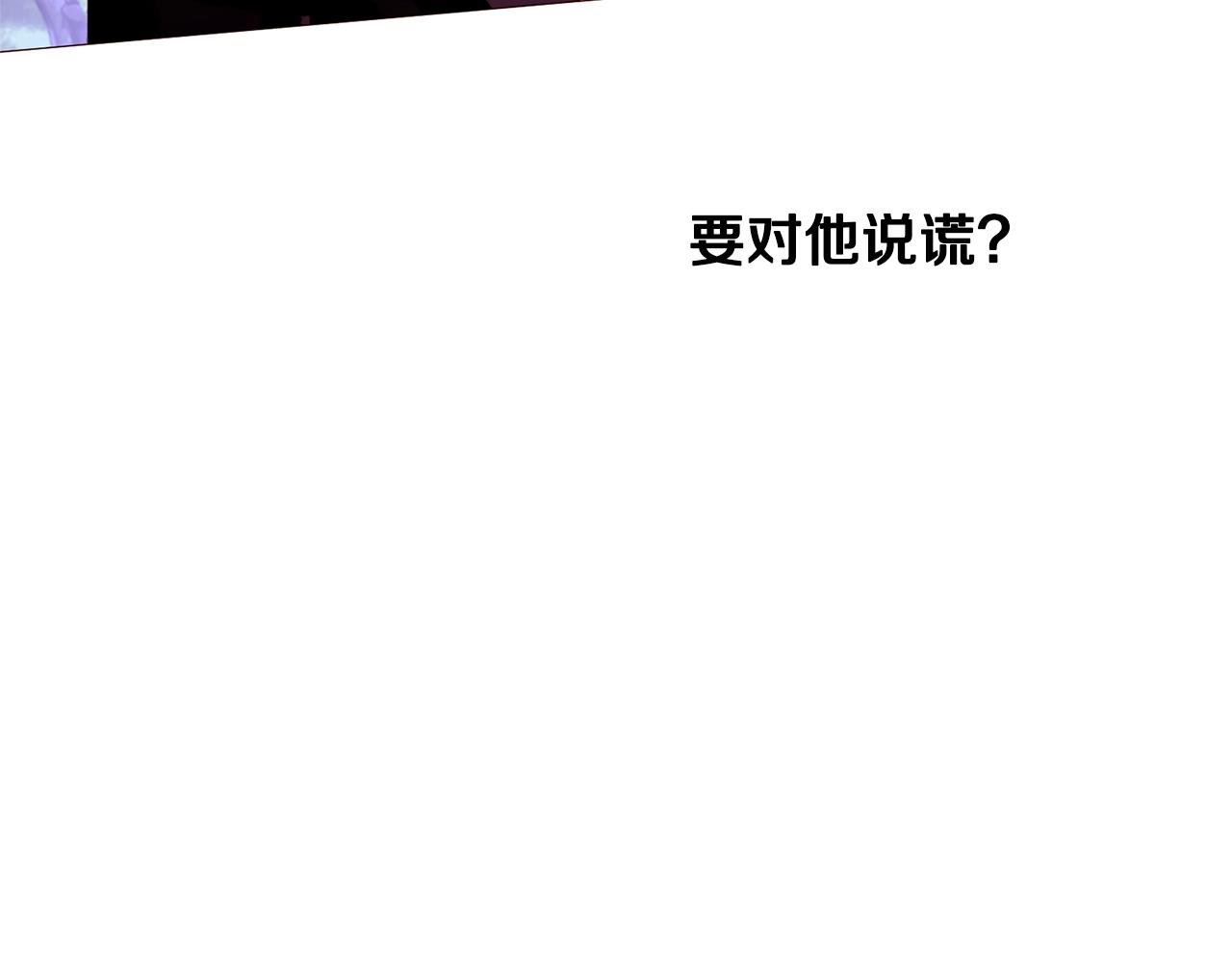 第72话 谎言149