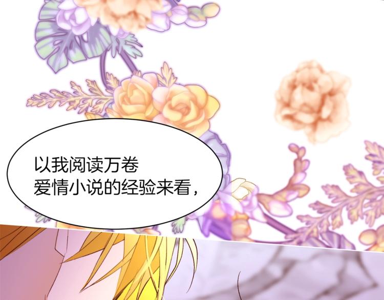 第57话 双重人格？44