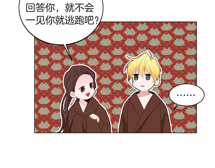 第7话 同床共枕19