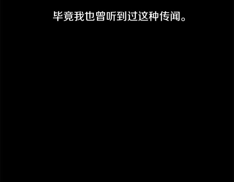 第54话 光环8