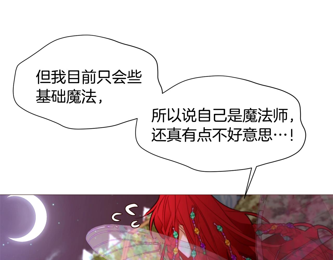 第76话 突变13