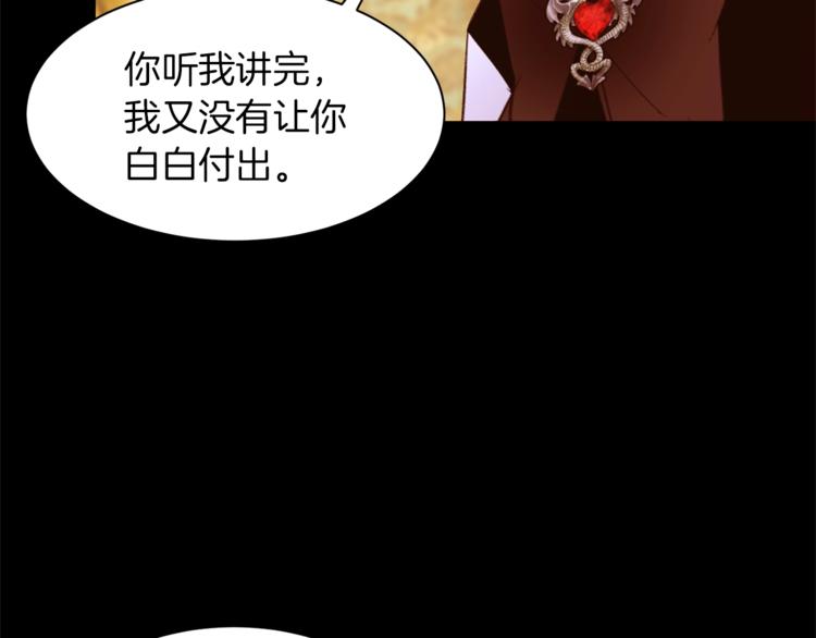 第44话 解除婚约？148
