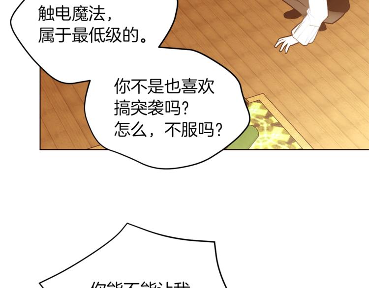 第44话 解除婚约？14