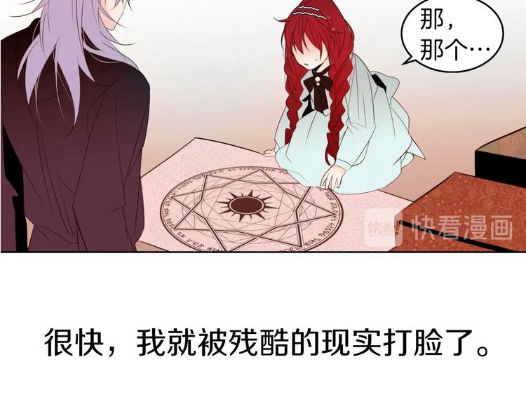 第1话 难道是穿越？48