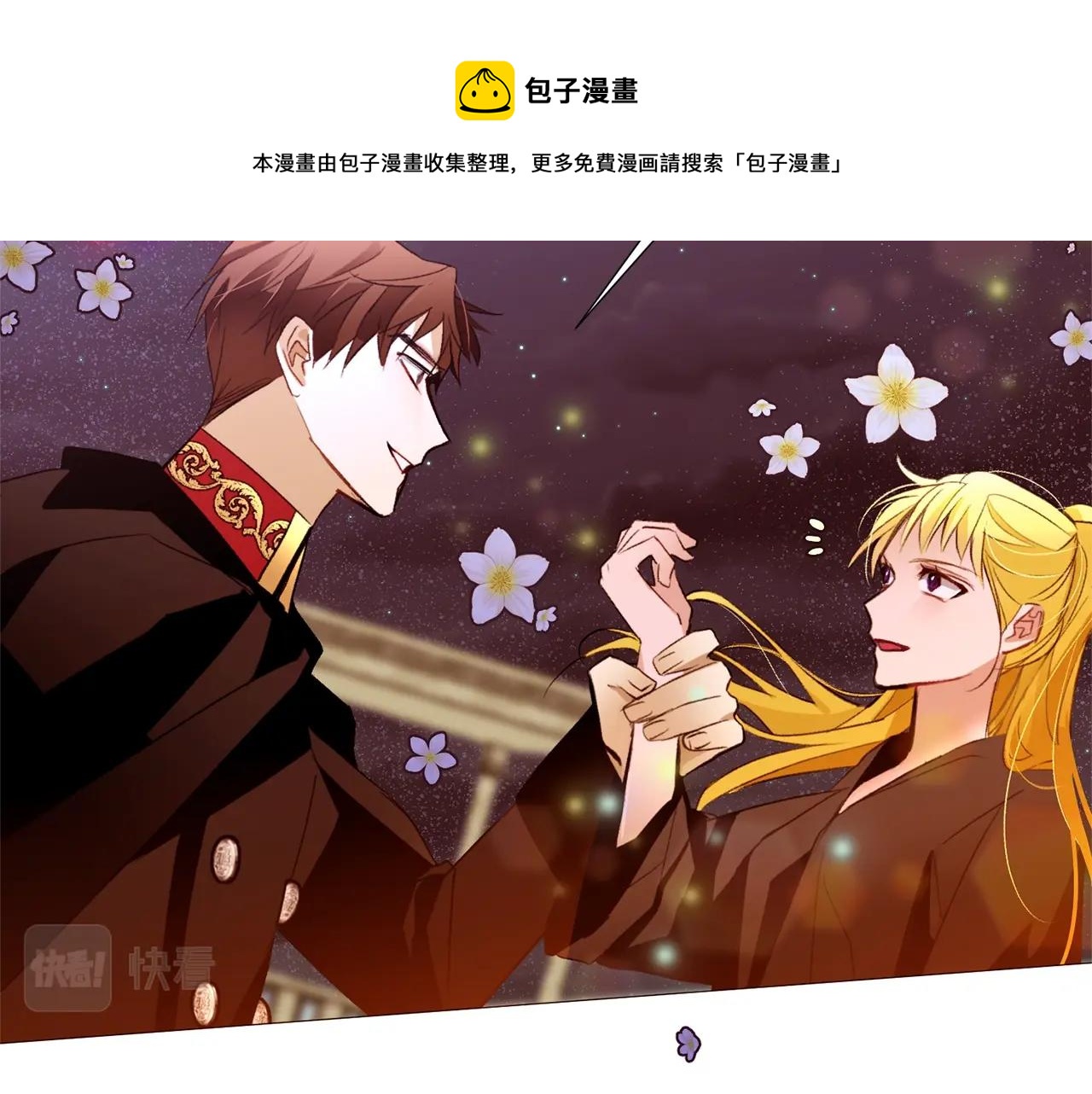 第75话 戏精上线83