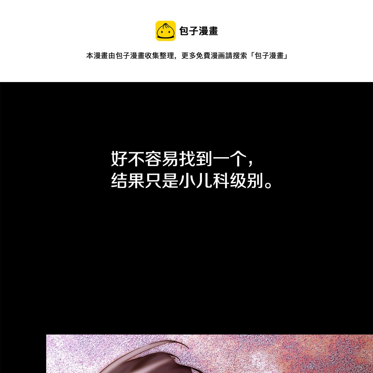 第82话 皇太子的梦68