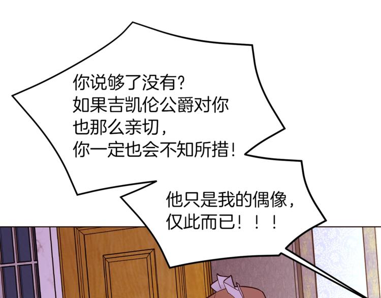 第52话 羡慕嫉妒60