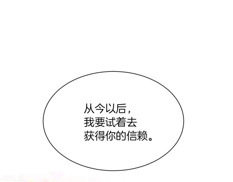 第28话 表白150