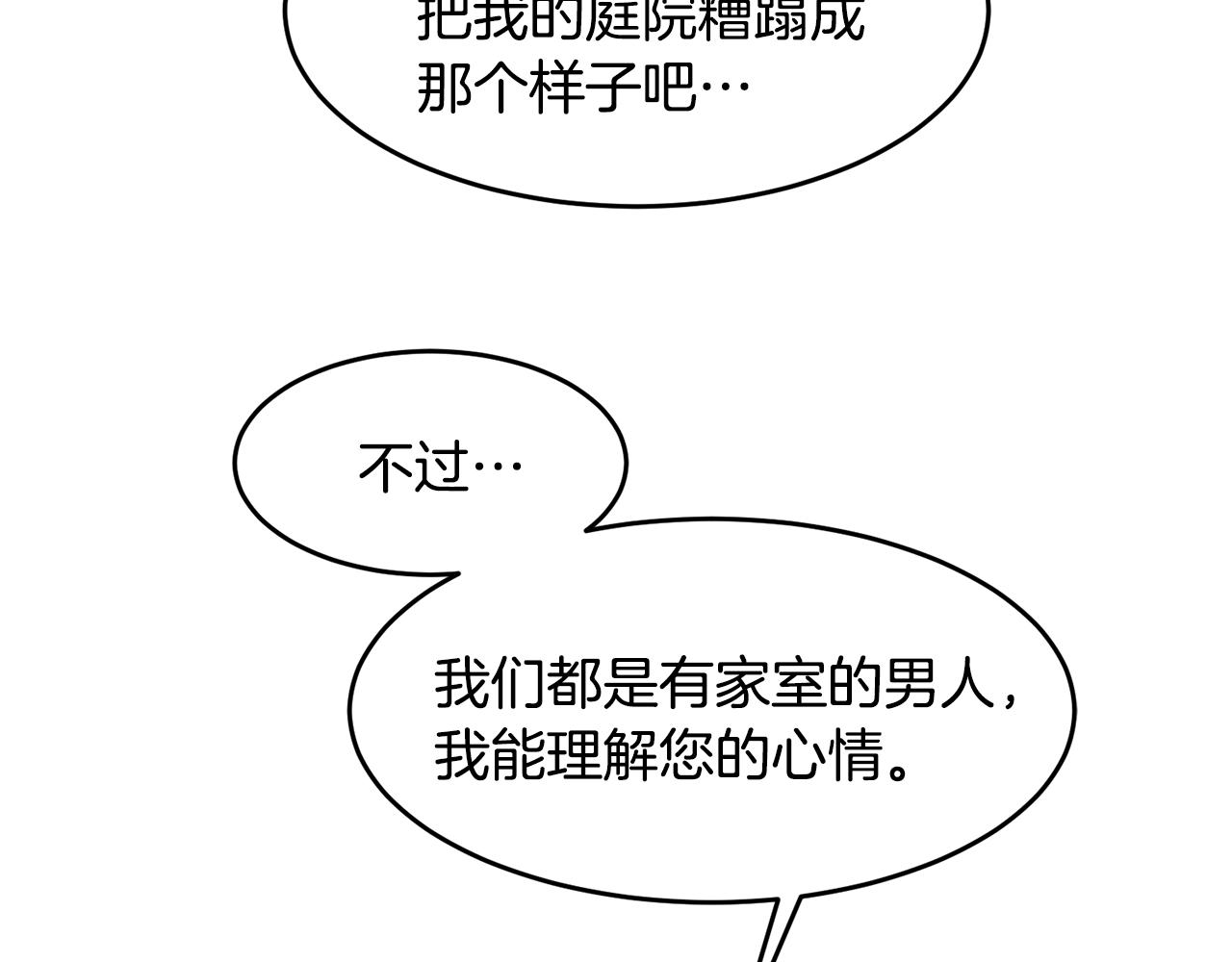 第77话 甩锅45