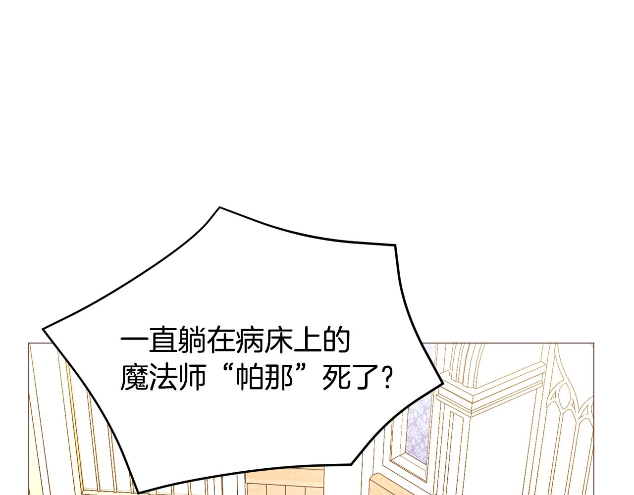 第91话 埃德温的心跳32