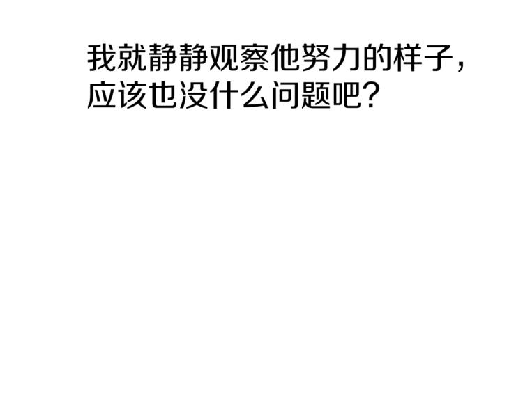 第33话 好感度爆表30