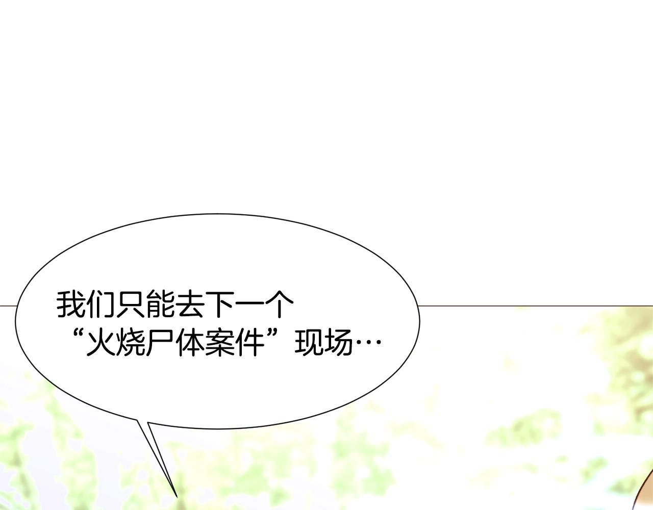第69话 线索169